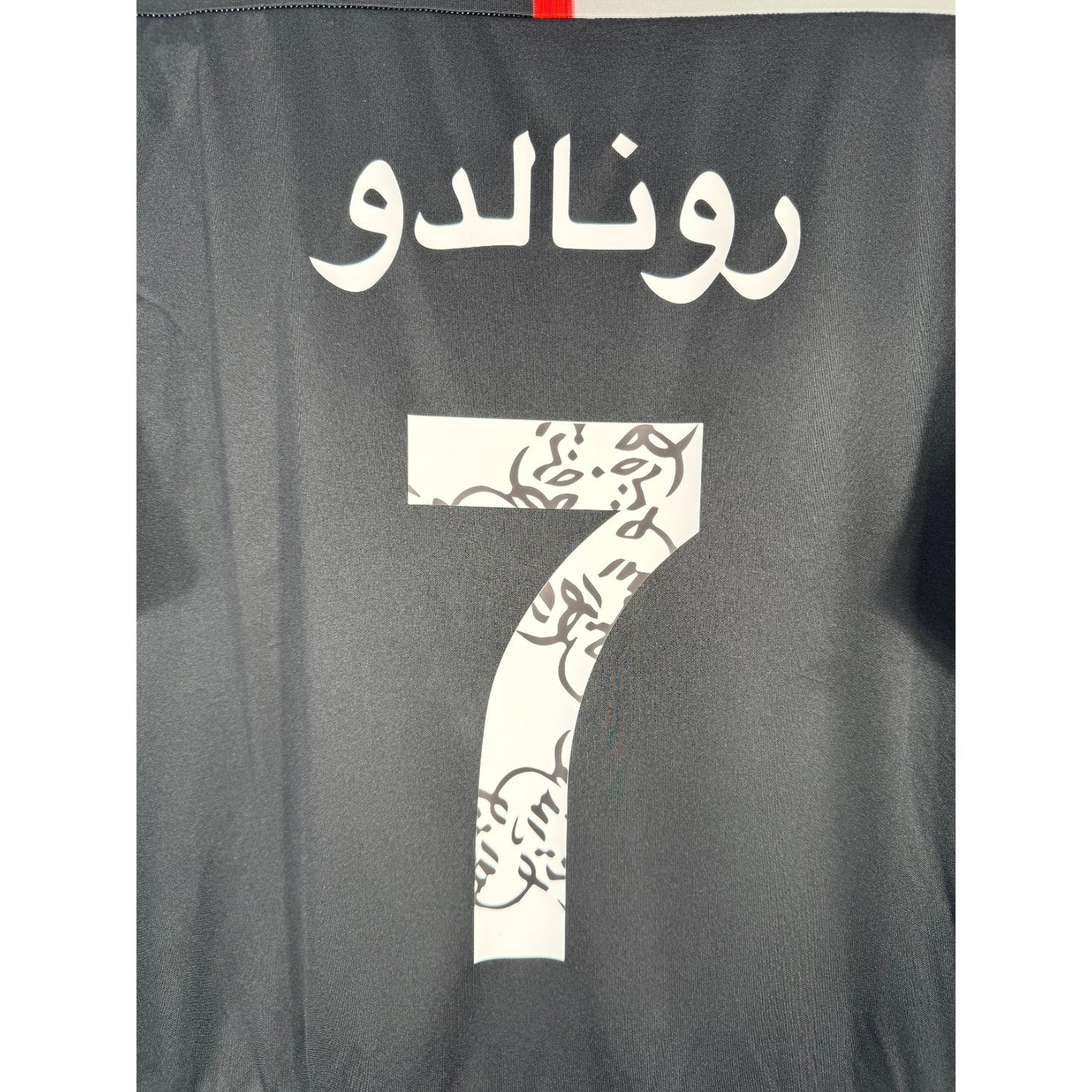 Détail de la typographie rare du flocage en calligraphie arabe sur le numéro 7 de Cristiano Ronaldo